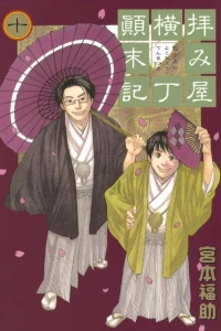Vol. 10