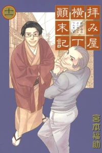 Vol. 11