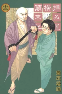 Vol. 12