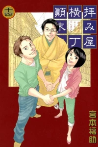 Vol. 14
