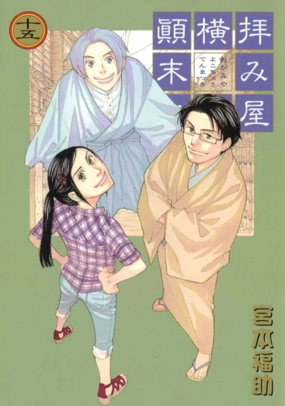 Cover of Vol. 15