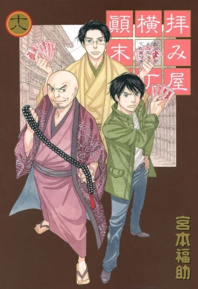 Cover of Vol. 18