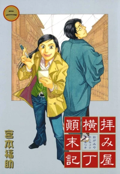 Cover of Vol. 2