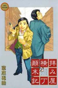 Vol. 2