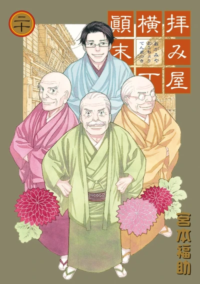 Cover of Vol. 20