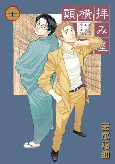 Cover of Vol. 21