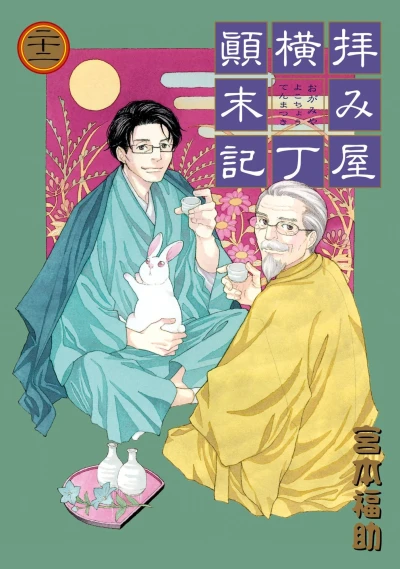 Cover of Vol. 22