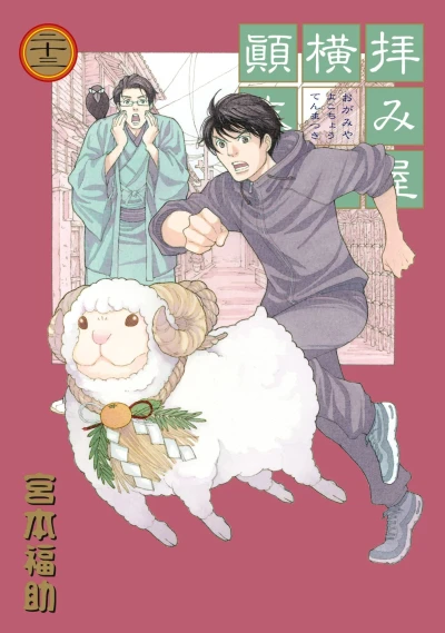 Cover of Vol. 23