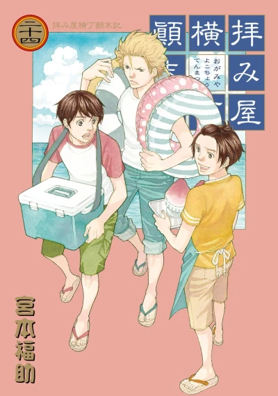 Cover of Vol. 24