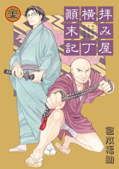 Cover of Vol. 25