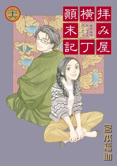 Cover of Vol. 26