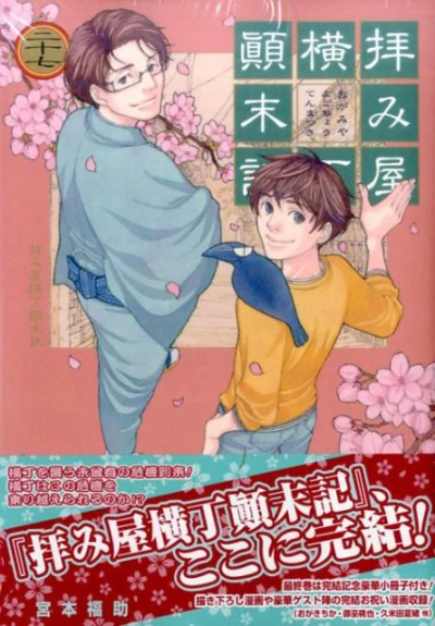 Cover of Vol. 27