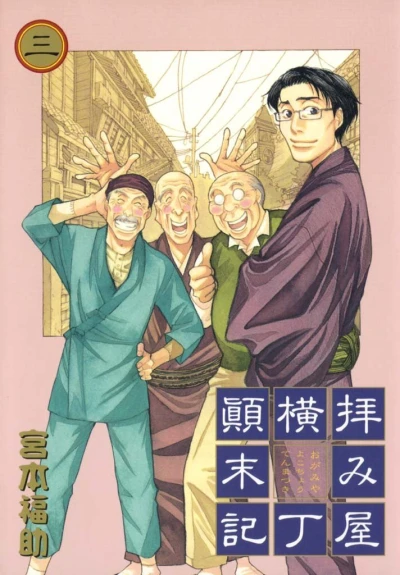 Cover of Vol. 3