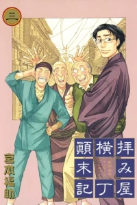 Vol. 3