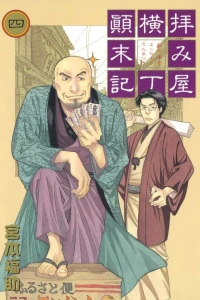 Vol. 4