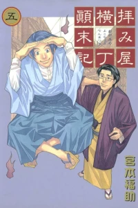 Vol. 5