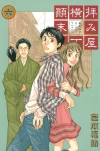 Vol. 6