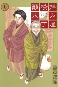 Vol. 7
