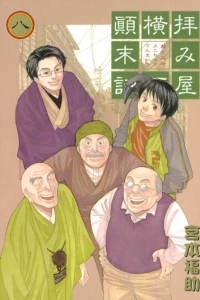 Vol. 8