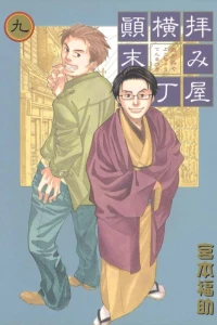 Vol. 9