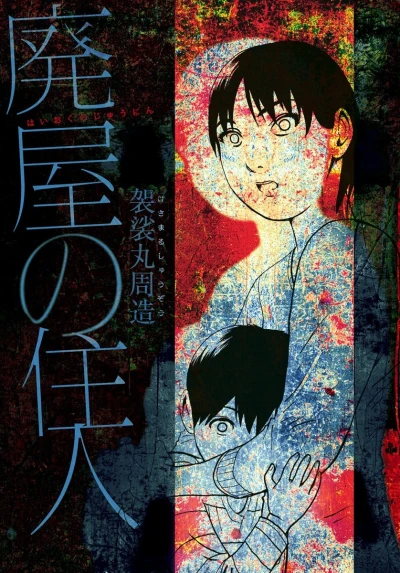Cover of Vol. 1