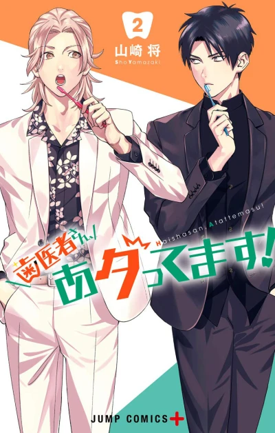 Cover of Volume 2