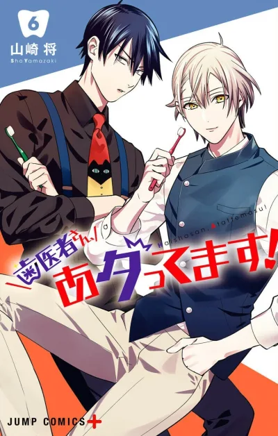 Cover of Volume 6