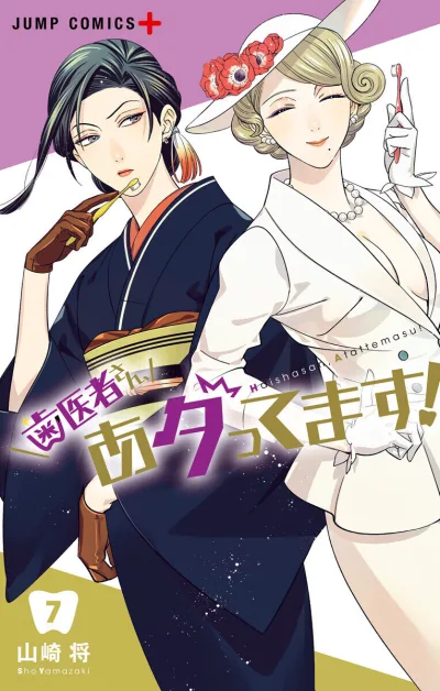 Cover of Volume 7