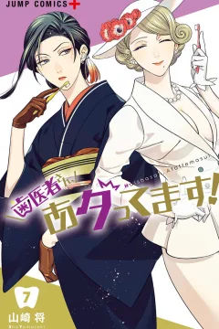 Volume 7