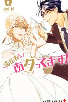 Volume 8