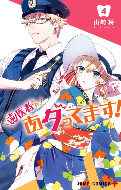Cover of Volume 4