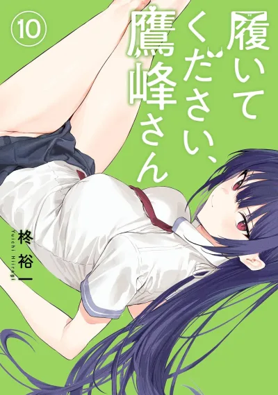 Cover of Vol. 10