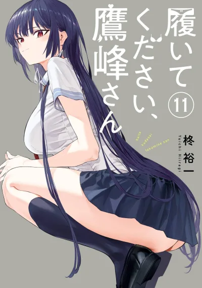 Cover of Vol. 11