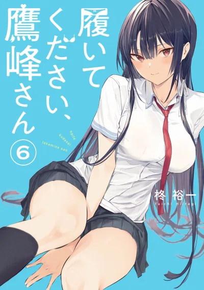 Cover of Vol. 6