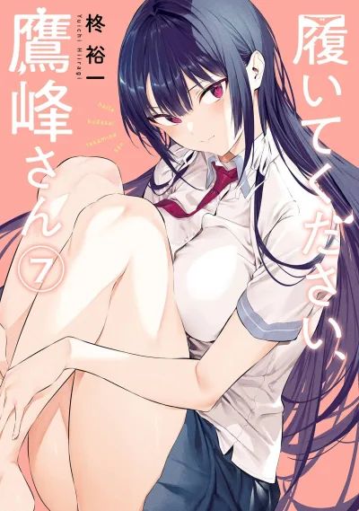 Cover of Vol. 7