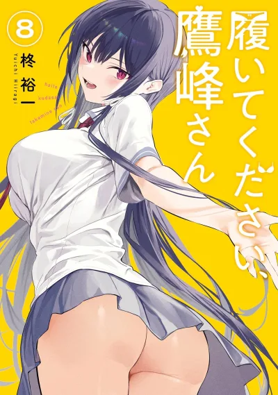 Cover of Vol. 8