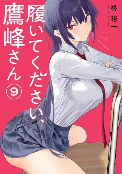 Cover of Vol. 9