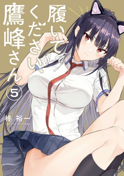 Cover of Vol. 5