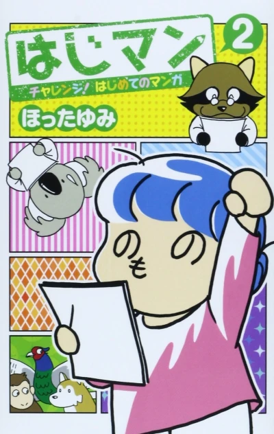 Cover of Vol. 2