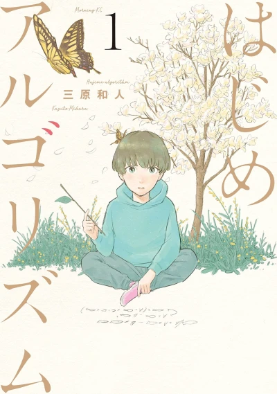 Cover of Vol. 1