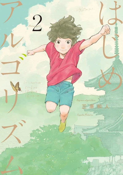 Cover of Vol. 2