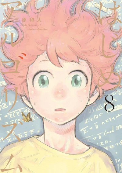 Cover of Vol. 8
