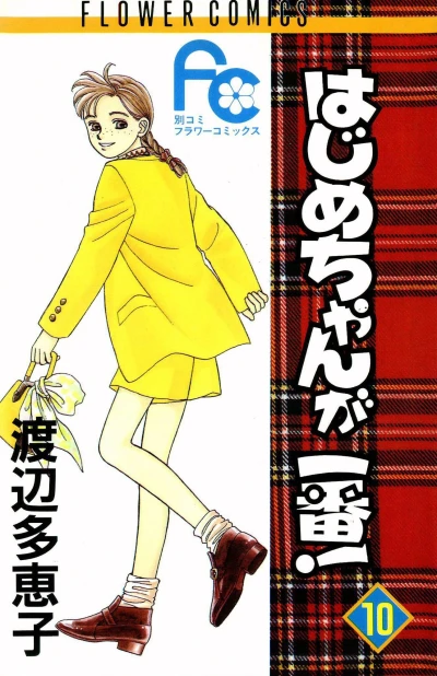 Cover of Vol. 10