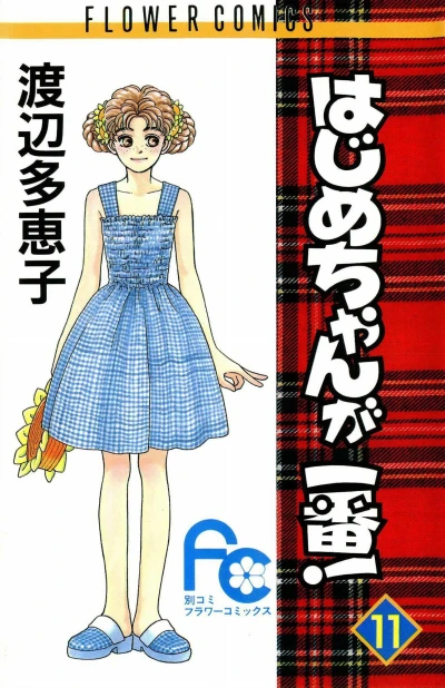 Cover of Vol. 11