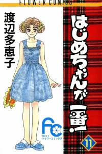 Vol. 11