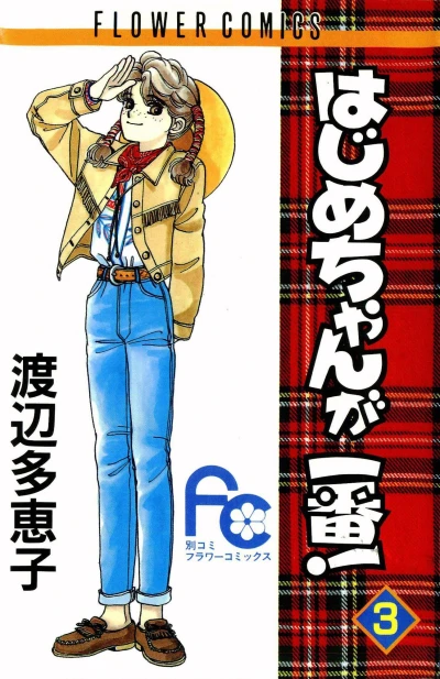 Cover of Vol. 3