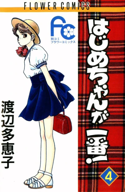 Cover of Vol. 4