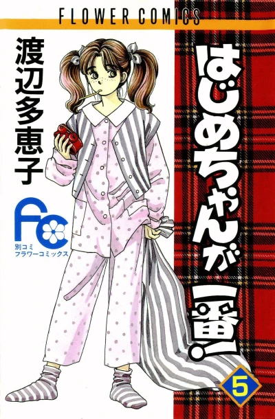 Cover of Vol. 5