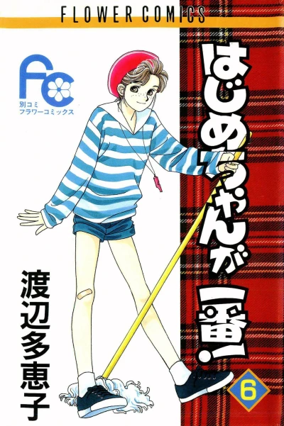 Cover of Vol. 6