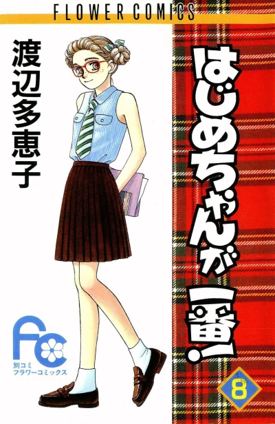 Cover of Vol. 8